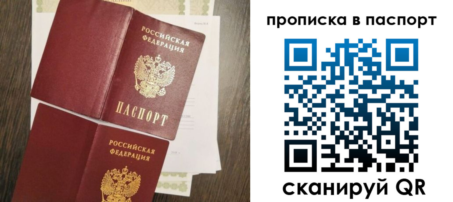 прописка гарантия в Спасске-Дальнем