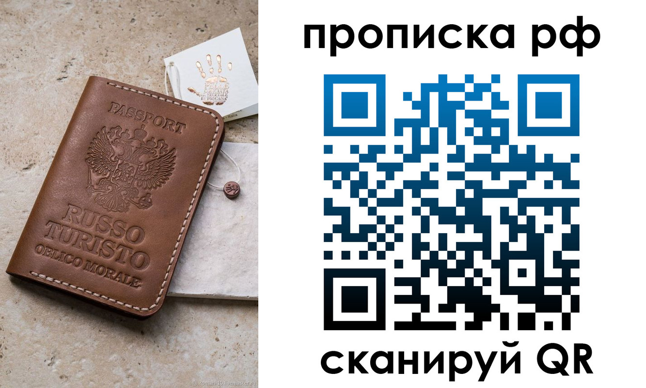 прописка в квартире в Спасске-Дальнем