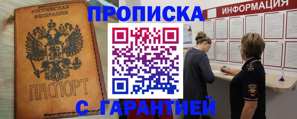 временная регистрация поиск в Спасске-Дальнем