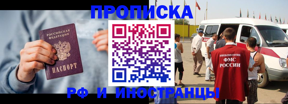 временная регистрация собственник в Спасске-Дальнем