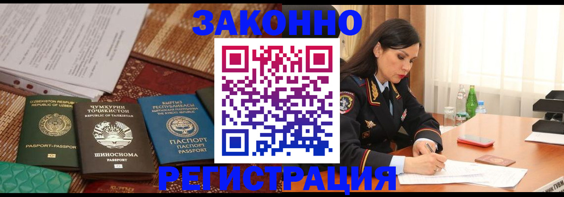 прописка 2025 в Спасске-Дальнем