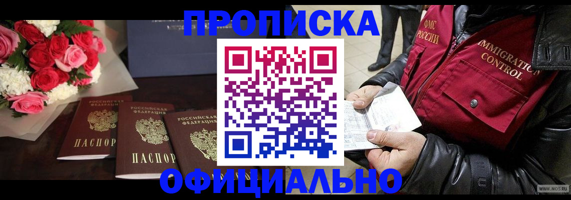 найти адрес прописки в Спасске-Дальнем