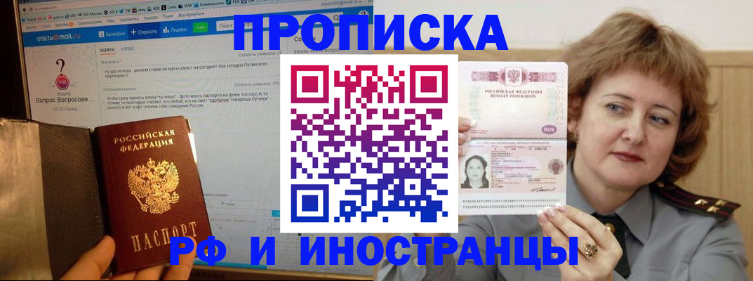 временная регистрация адрес в Спасске-Дальнем