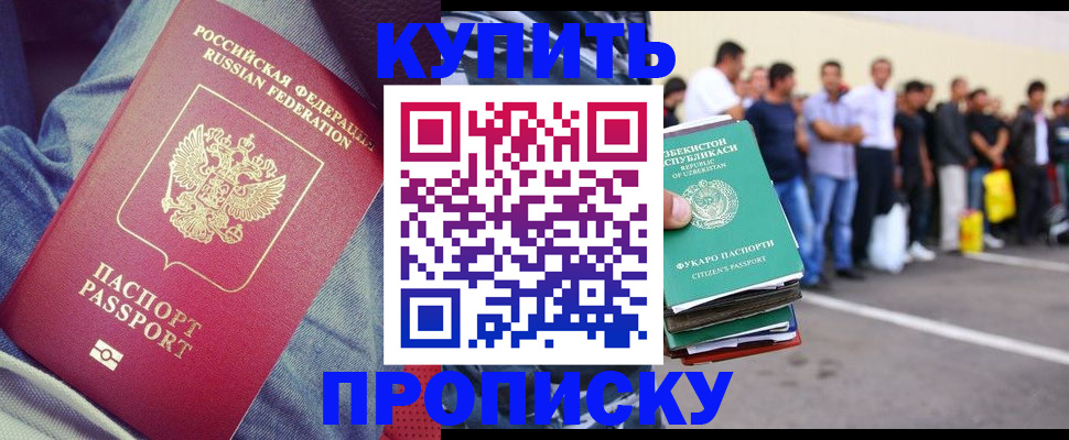 миграционный учет в Спасске-Дальнем