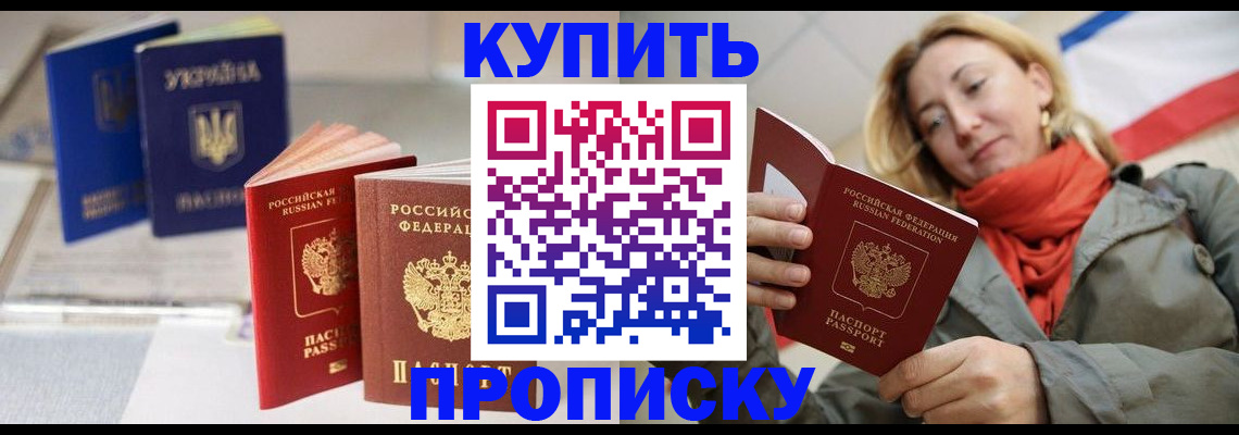 найти адрес прописки в Спасске-Дальнем