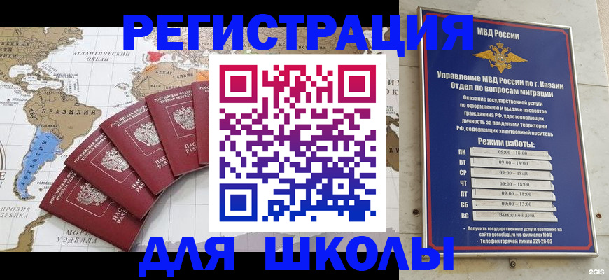 прописка паспорт в Спасске-Дальнем