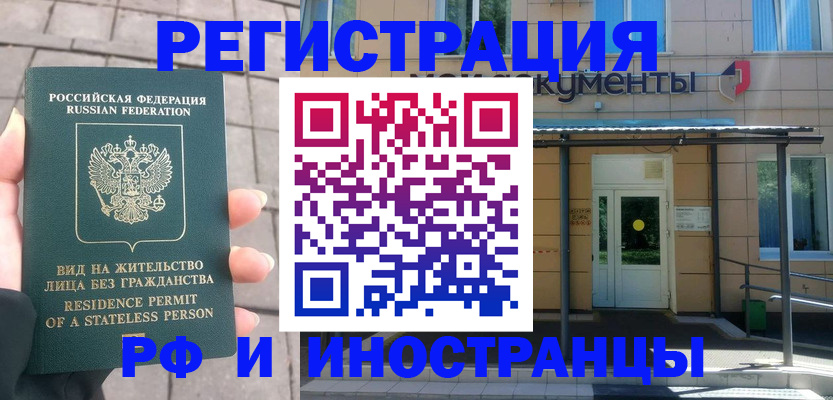 временная регистрация 2025 в Спасске-Дальнем