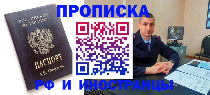 пропишу в квартире в Спасске-Дальнем