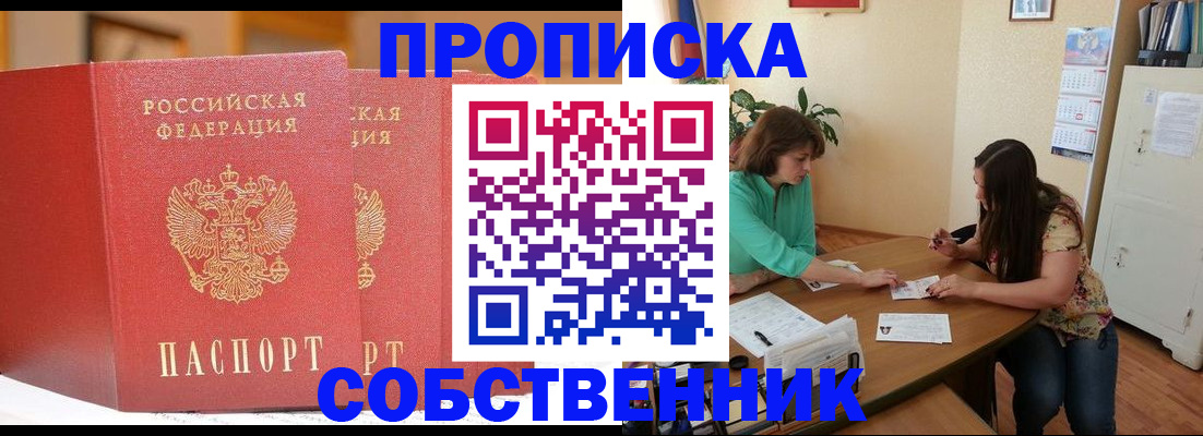 найти адрес прописки в Спасске-Дальнем